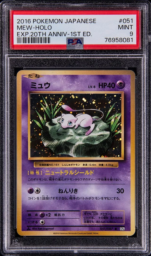 2016 Pokemon Japanese Expansion 20th Anniversary Mew Holo #051 card image