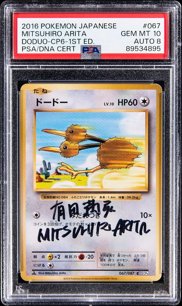 2016 Pokemon Japanese Expansion Pack 20th Anniversary 1st Edition Doduo #067 card image