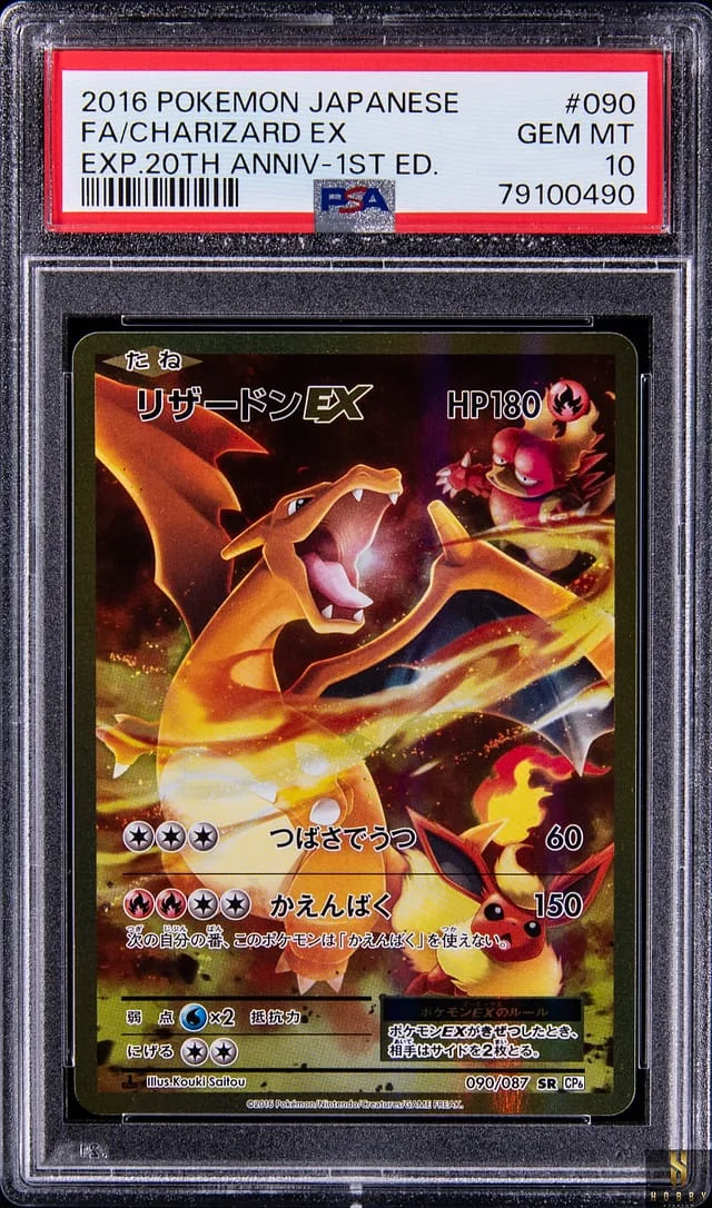 2016 Pokemon Japanese Expansion Pack 20th Anniversary 1st Edition Super Rare Full Art Charizard EX #090 card image