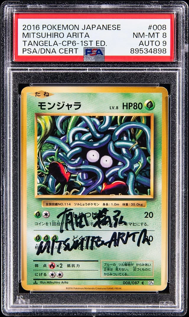 2016 Pokemon Japanese Expansion Pack 20th Anniversary 1st Edition Tangela #008 card image