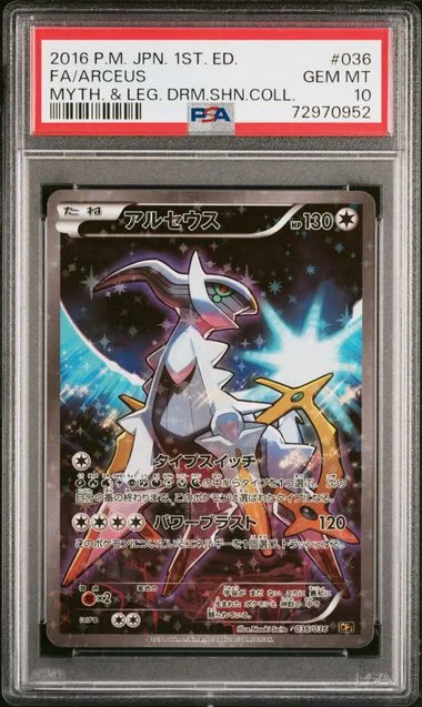 2016 Pokemon Japanese Mythical & Legendary Dream Shine Collection 1st Edition Full Art Arceus #036 card image