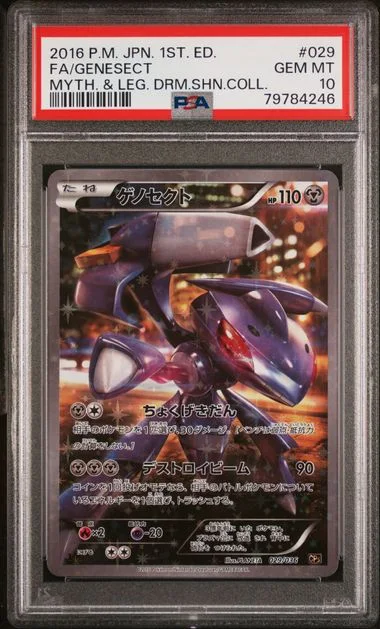 2016 Pokemon Japanese Mythical & Legendary Dream Shine Collection 1st Edition Full Art/Genesect #029 card image