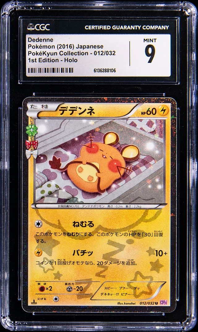 2016 Pokemon Japanese Pokekyun Collection 1st Edition Holo Dedenne #012 card image