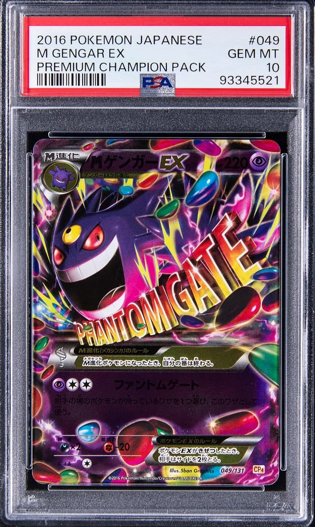 2016 Pokemon Japanese Premium Champion Pack M Gengar EX #049 card image