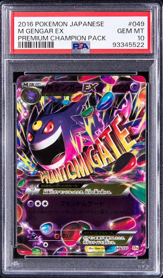 2016 Pokemon Japanese Premium Champion Pack Mega Gengar EX #049 card image