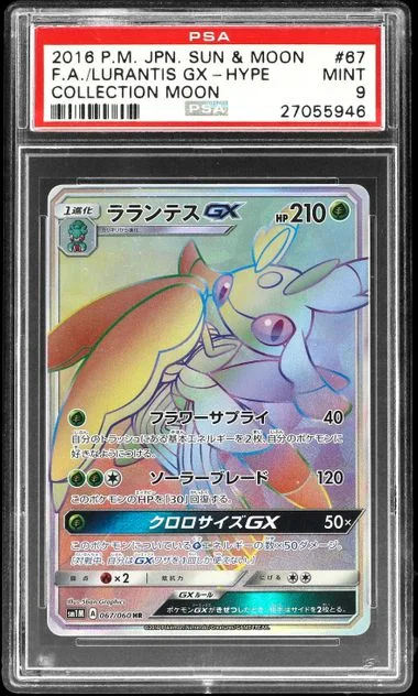2016 Pokemon Japanese Sun and Moon Collection Moon Full Art Hyper Lurantis GX #067 card image