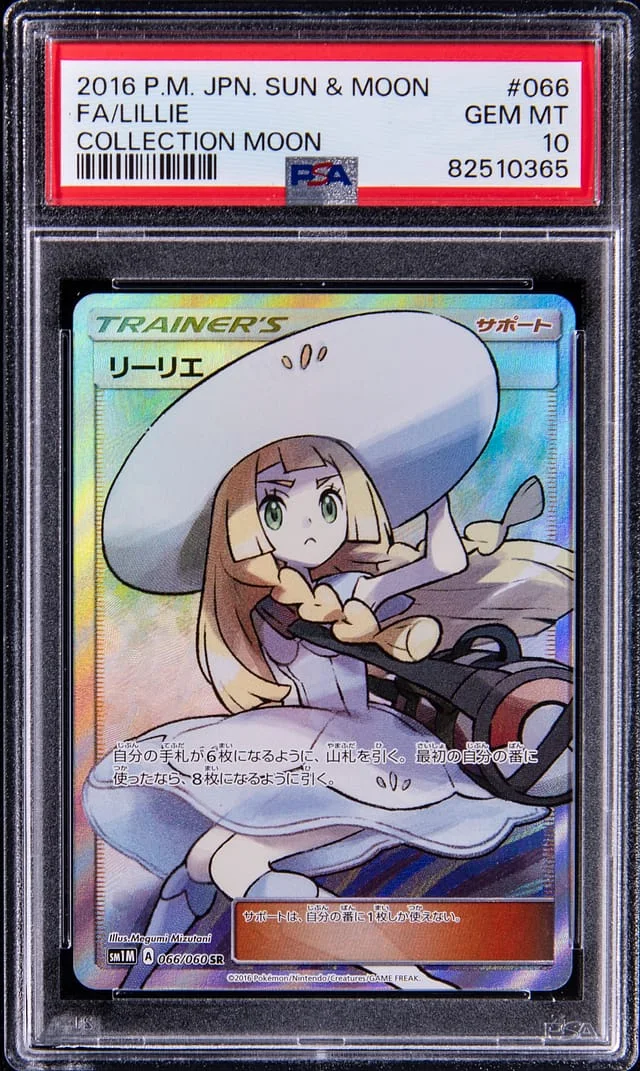 2016 Pokemon Japanese Sun & Moon Collection Moon Full Art/Lillie #66 card image