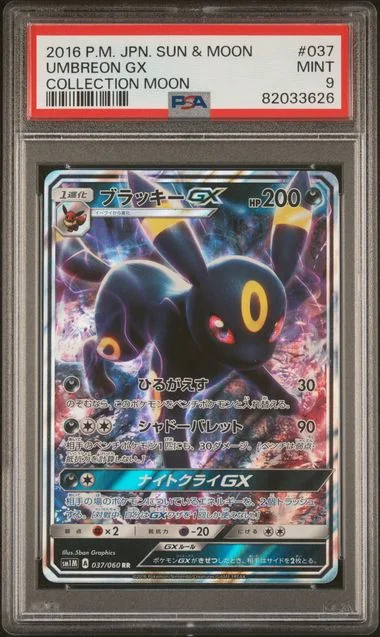 2016 Pokemon Japanese Sun & Moon Collection Moon Umbreon Gx #037 card image