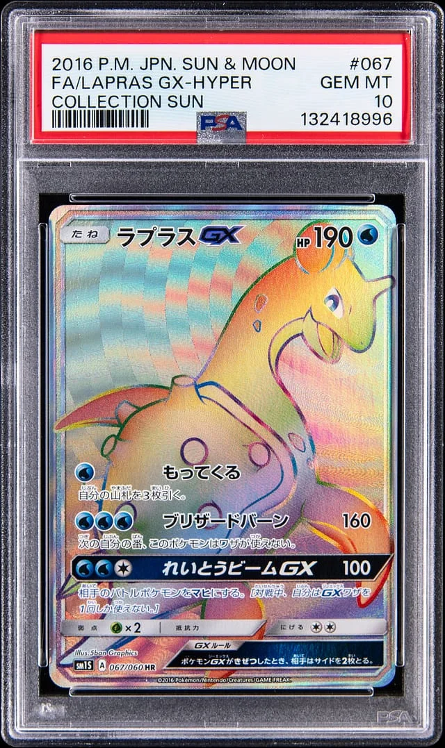 2016 Pokemon Japanese Sun & Moon Collection Sun Full Art Hyper Rare Lapras GX #067 card image