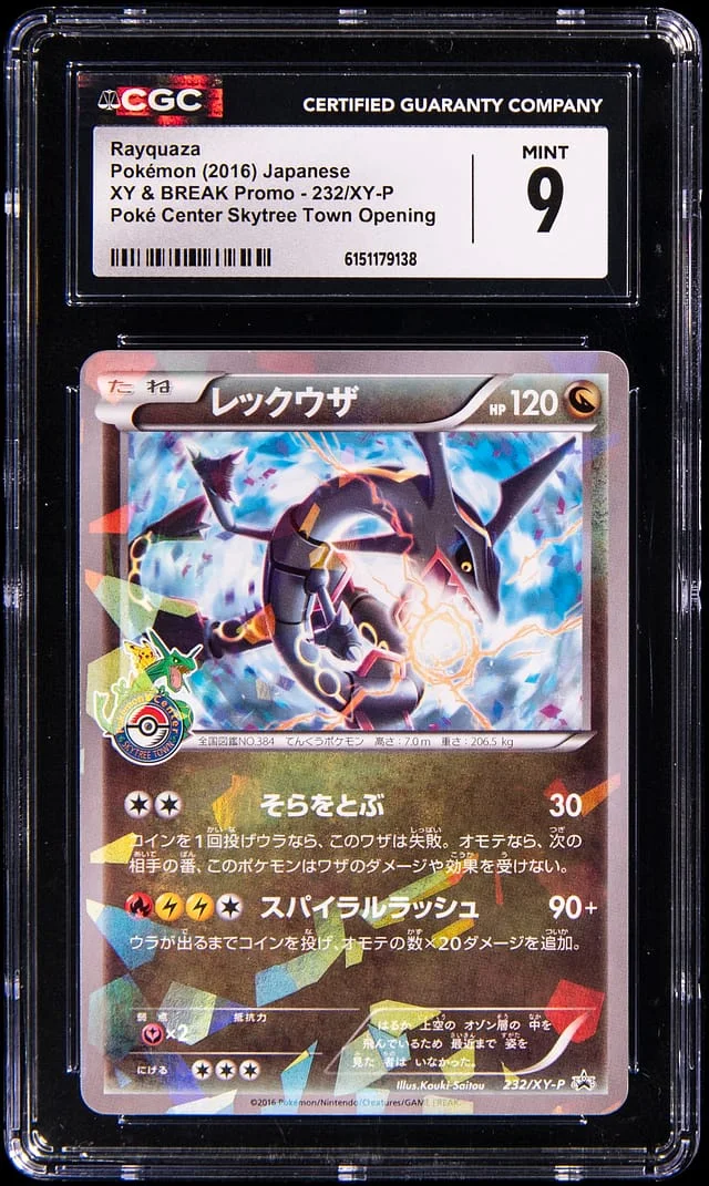 2016 Pokemon Japanese XY & Break Poke Center Skytree Town Opening Promo Rayquaza #232-XY-P card image