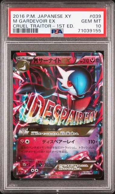 2016 Pokemon Japanese XY Cruel Traitor 1st Edition M Gardevoir EX #039 card image