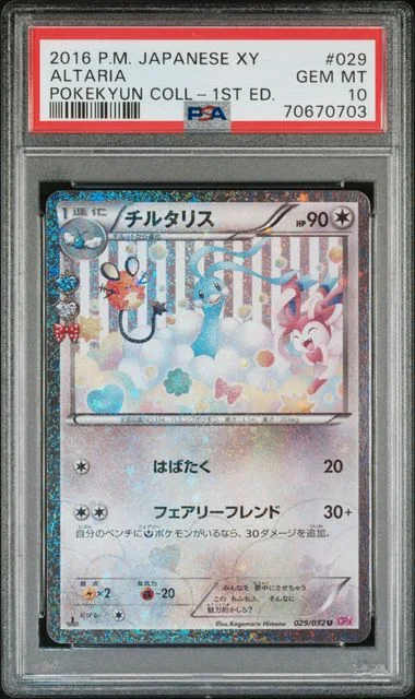 2016 Pokemon Japanese XY Pokekyun Collection 1st Edition Altaria #029 card image
