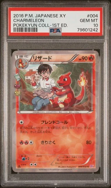 2016 Pokemon Japanese Xy Pokekyun Collection 1st Edition Charmeleon #004 card image