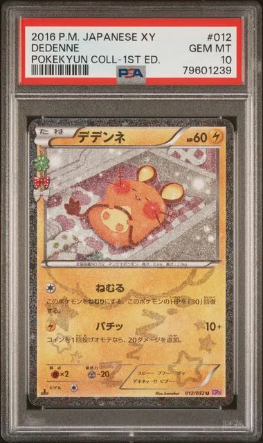 2016 Pokemon Japanese Xy Pokekyun Collection 1st Edition Dedenne #012 card image