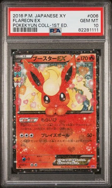 2016 Pokemon Japanese XY Pokekyun Collection 1st Edition Flareon EX #006 card image