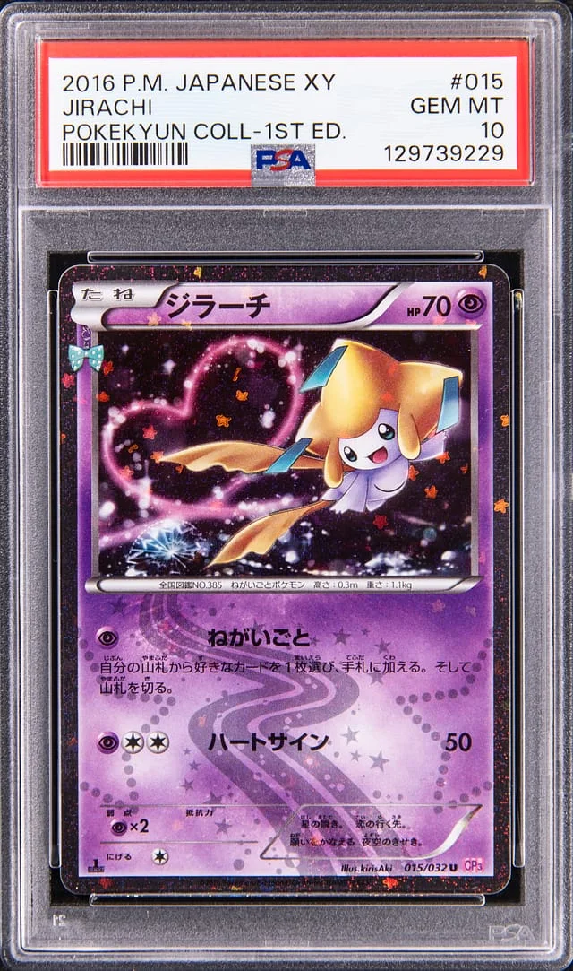 2016 Pokemon Japanese XY Pokeyun Collection 1st Edition Jirachi #015 card image