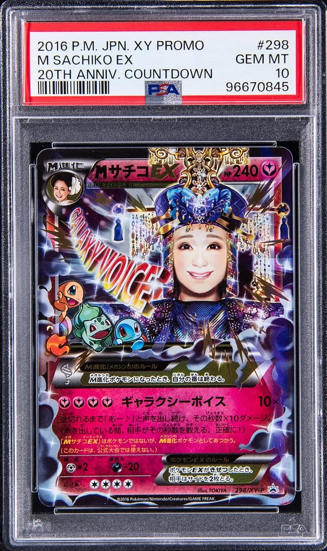 2016 Pokemon Japanese XY Promo 20th Anniversary Countdown M Sachiko EX #298 card image