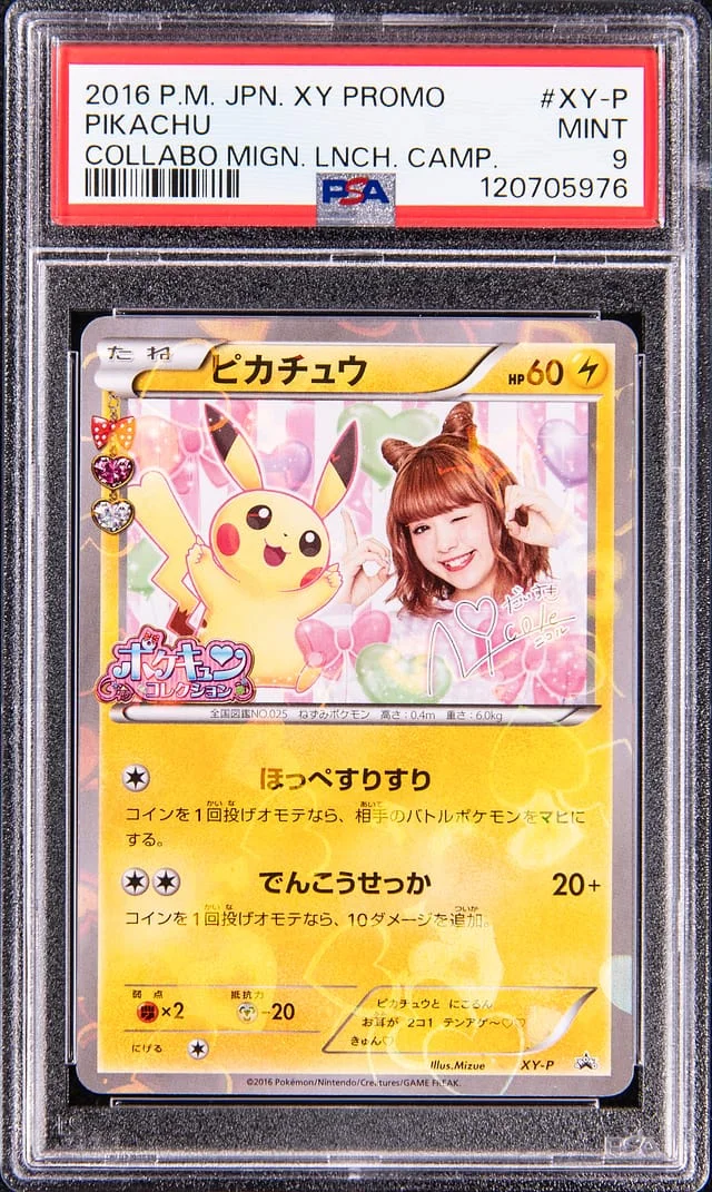 2016 Pokemon Japanese XY Promo Collabo Mignon Launch Campaign Pikachu #XY-P card image