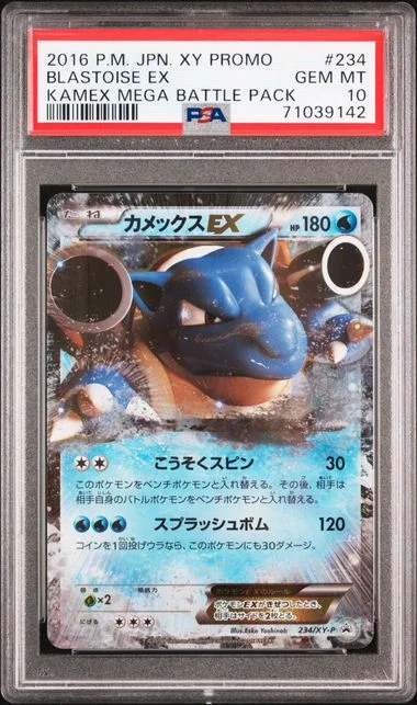 2016 Pokemon Japanese XY Promo Kamex Mega Battle Pack Blastoise EX #234 card image