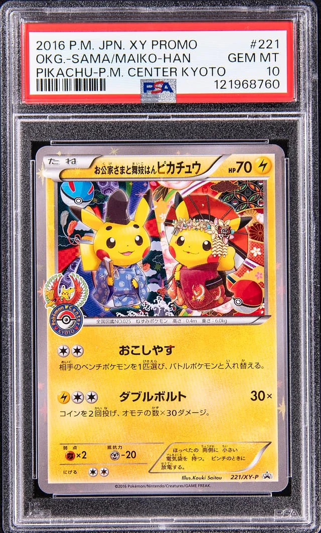 2016 Pokemon Japanese XY Promo Pikachu Pokemon Center Kyoto Okuge-Sama/Maiko-Han #221 card image