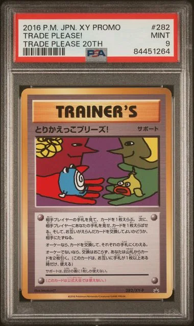 2016 Pokemon Japanese Xy Promo Trade Please 20Th Trade Please! #282 card image