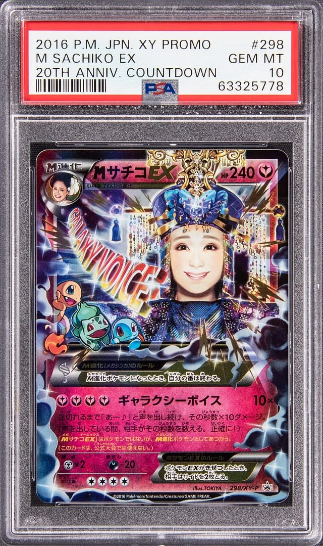 2016 Pokemon TCG Japan XY Promo 20th Anniversary Countdown M Sachiko EX #298 card image