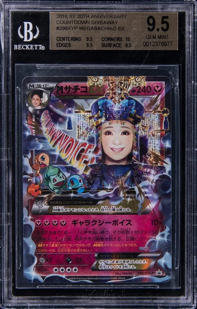 2016 Pokemon XY 20th Anniversary Countdown Giveaway Mega Sachiko EX #298XY-P card image