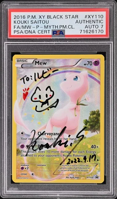 2016 Pokemon XY Black Star Promo Mythical Pokemon Collection Full Art Mew, #XY110 card image