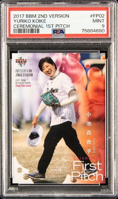 2017 Bbm 2nd Version Ceremonial First Pitch Yuriko Koike #Fp02 card image