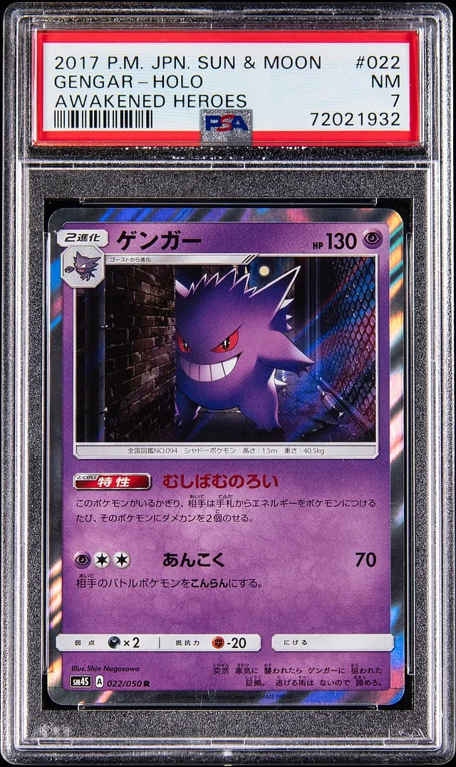 2017 Pokemon Japanese Awakened Heroes Holo Gengar #022 card image