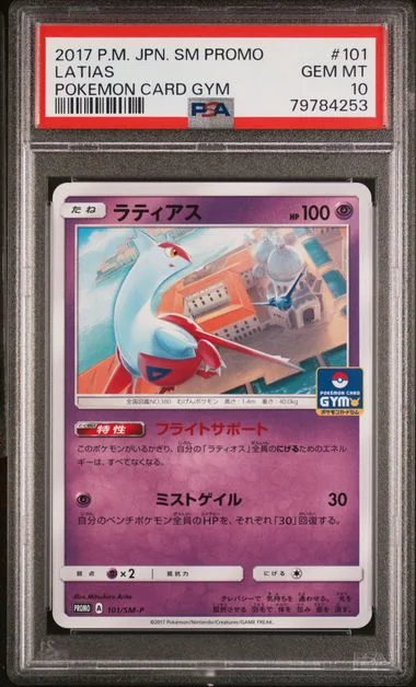 2017 Pokemon Japanese Sm Promo Pokemon Card Gym Latias #101 card image