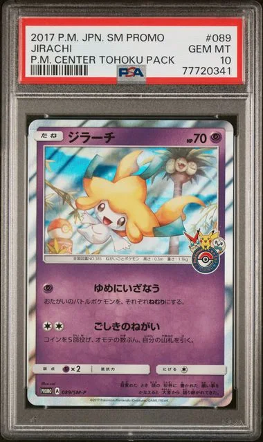 2017 Pokemon Japanese Sm Promo Pokemon Center Tohoku Pack Jirachi #089 card image