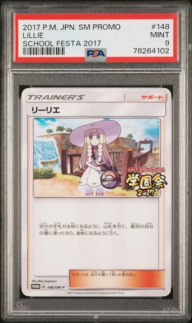 2017 Pokemon Japanese Sm Promo School Festa 2017 Lillie #148 card image