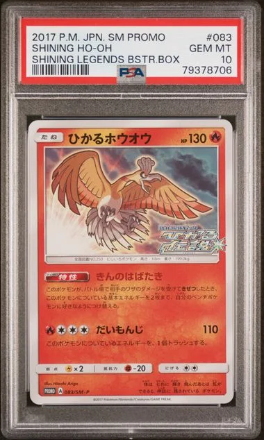 2017 Pokemon Japanese Sm Promo Shining Legends Booster Box Shining Ho-Oh #083 card image