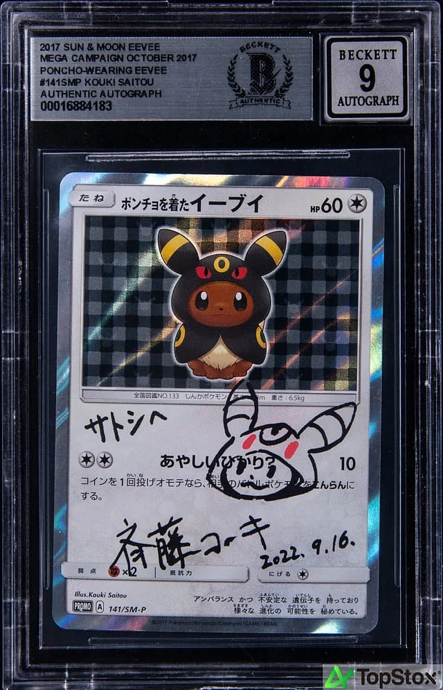 2017 Pokemon Japanese Sun & Moon Eevee Mega Campaign October 2017 Poncho-Wearing Eevee, #141SMP card image