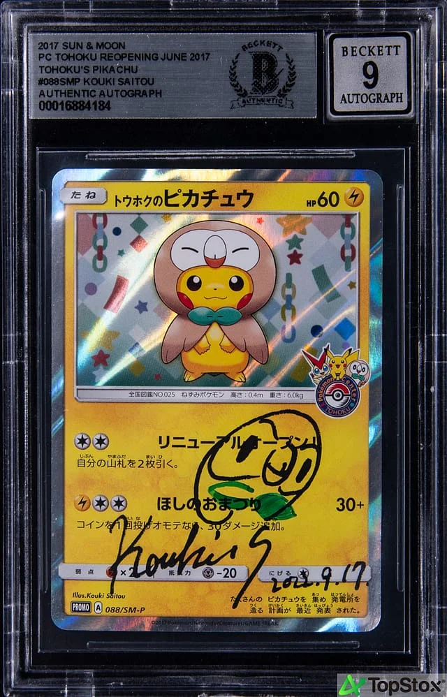 2017 Pokemon Japanese Sun & Moon PC Tohoku Reopening June 2017 Tohoku's Pikachu, #88SMP card image