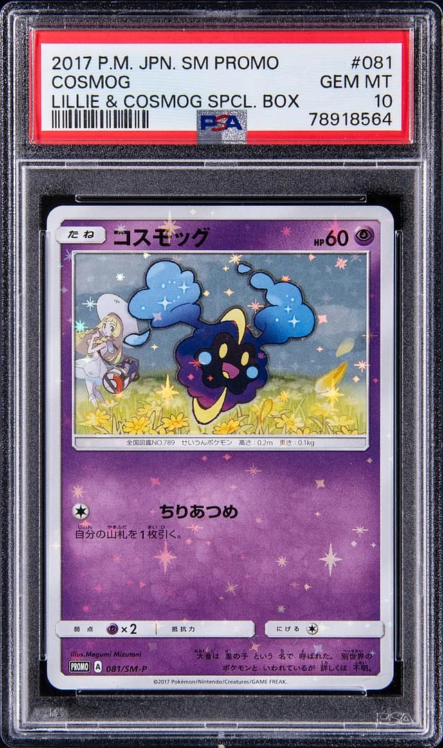 2017 Pokemon Japanese Sun & Moon Promo Lillie & Cosmog Special Box Holofoil Cosmog #081 card image