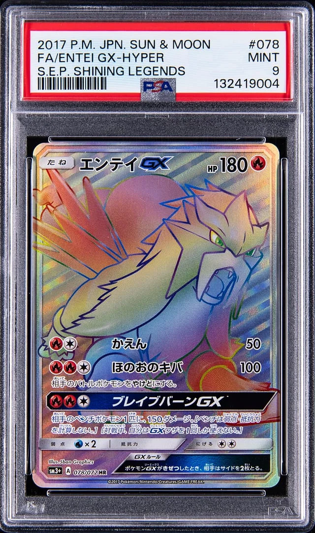 2017 Pokemon Japanese Sun & Moon Shining Legends Full Art Hyper Entei #078 card image