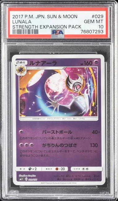 2017 Pokemon Japanese Sun & Moon Strength Expansion Pack Lunala #029 card image