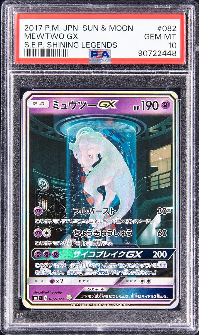 2017 Pokemon Japanese Sun & Moon Strength Expansion Pack Shining Legends Mewtwo GX #082 card image