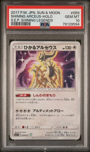 2017 Pokemon Japanese Sun & Moon Strength Expansion Pack Shining Legends Shining Arceus-Holo #059 card image