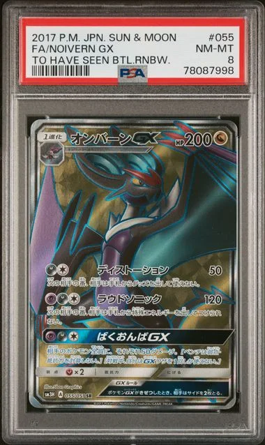 2017 Pokemon Japanese Sun & Moon To Have Seen The Battle Rainbow Full Art/Noivern Gx #055 card image