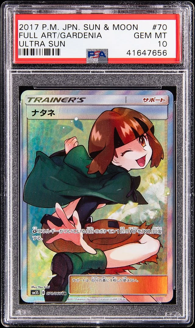 2017 Pokemon Japanese Sun & Moon Ultra Sun Full Art Gardenia #70 card image
