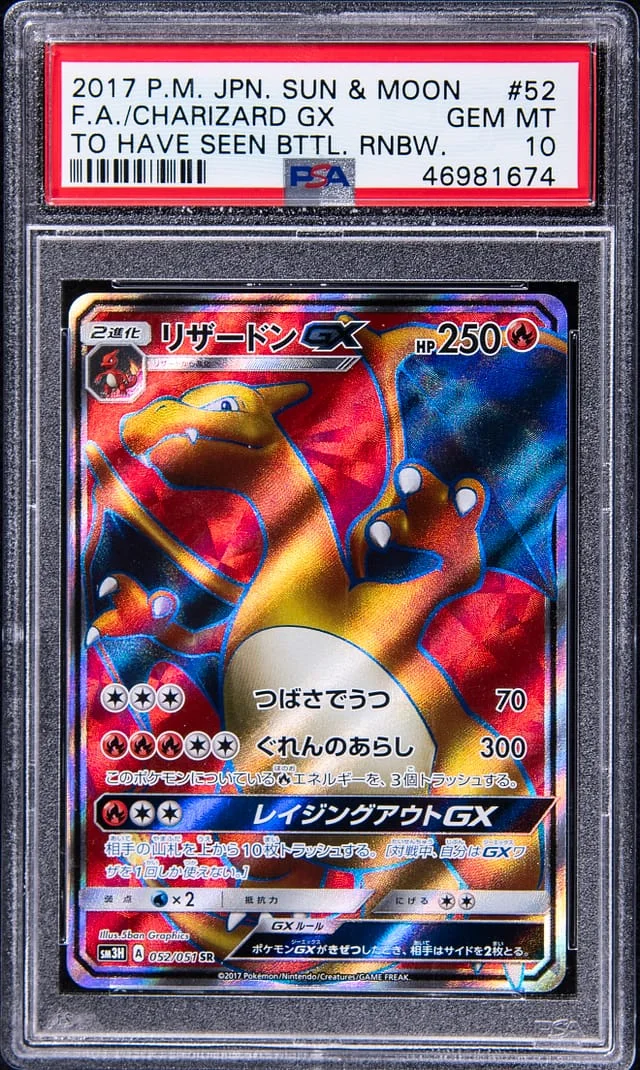 2017 Pokemon Japanese To Have Seen The Battle Full Art Rainbow Rare Holofoil Charizard GX #52 card image