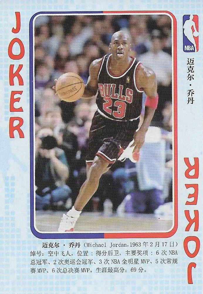 2018 NBA Blue Ball Playing Cards (China) Michael Jordan #JOKER card image
