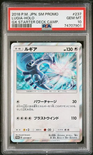 2018 Pokemon Japanese Sm Promo Gx Starter Deck Campaign Lugia-Holo #237 card image