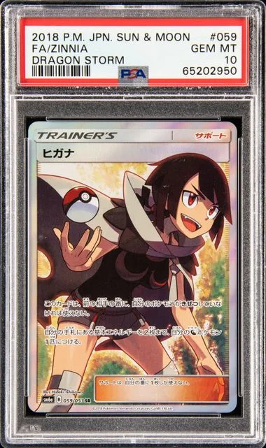 2018 Pokemon Japanese Sun and Moon Dragon Storm Full Art Zinnia #059 card image