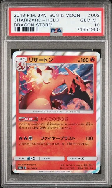 2018 Pokemon Japanese Sun and Moon Dragon Storm Holofoil Charizard #003 card image