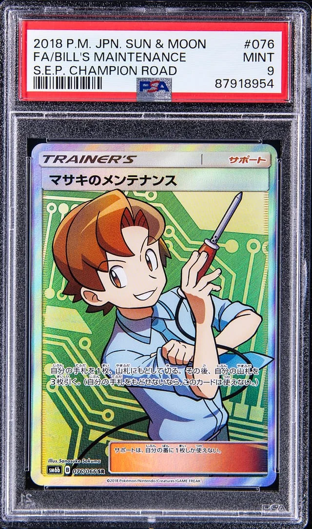 2018 Pokemon Japanese Sun and Moon S.E.P. Champion Road Full Art Bill's Maintenance #076 card image