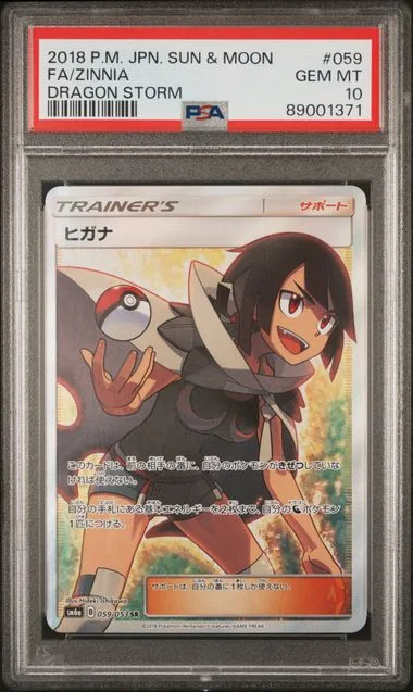 2018 Pokemon Japanese Sun & Moon Dragon Storm Full Art/Zinnia #059 card image